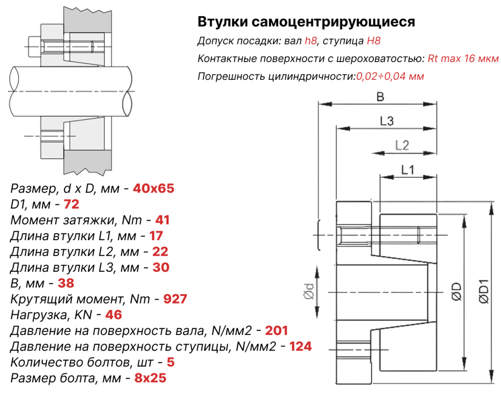 Чертеж втулка зажимная ВК15 40х65